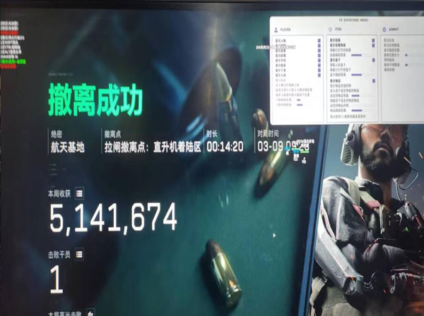 三角洲辅助最稳透视自瞄效果