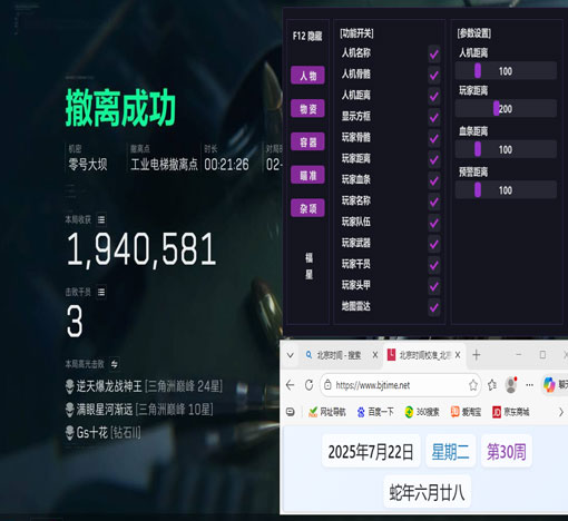 三角洲辅助最稳软件效果